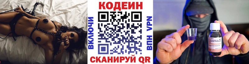 купить наркотик  mega ТОР  Кодеин Purple Drank  Кинель 