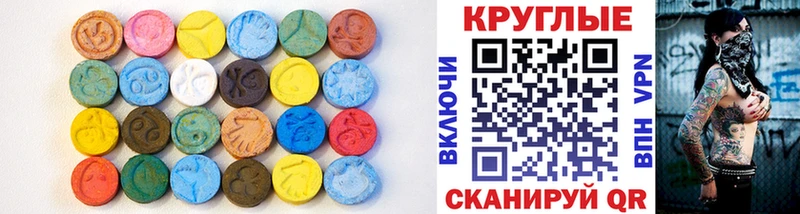Ecstasy 280 MDMA  цена   Кинель 