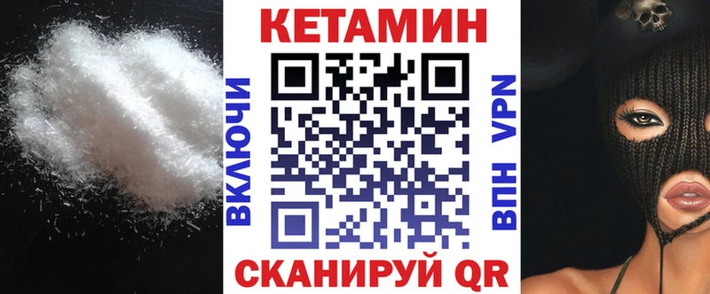 закладка  Кинель  КЕТАМИН ketamine 