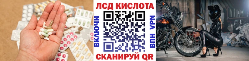 LSD-25 экстази кислота  Кинель 