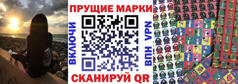 Марки 25I-NBOMe 1,8мг  Кинель 